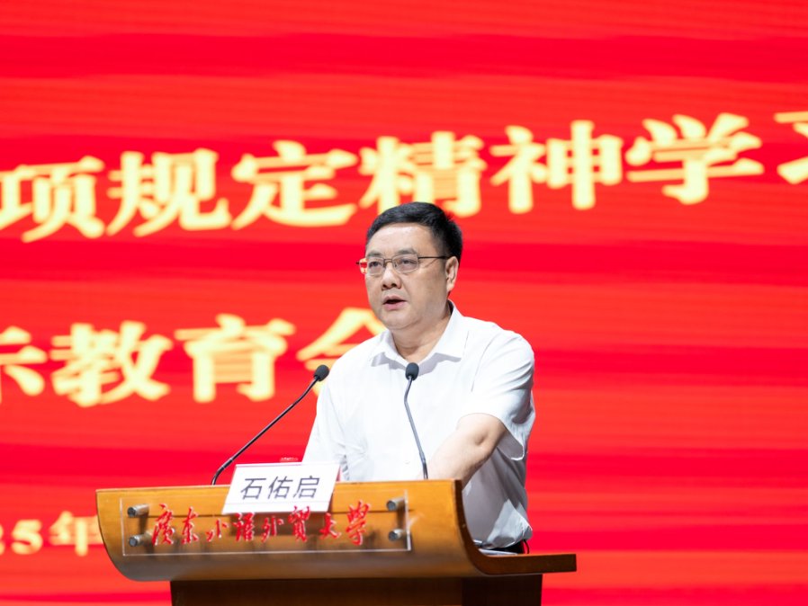 石佑启部署工作.jpg 伟德国际1946