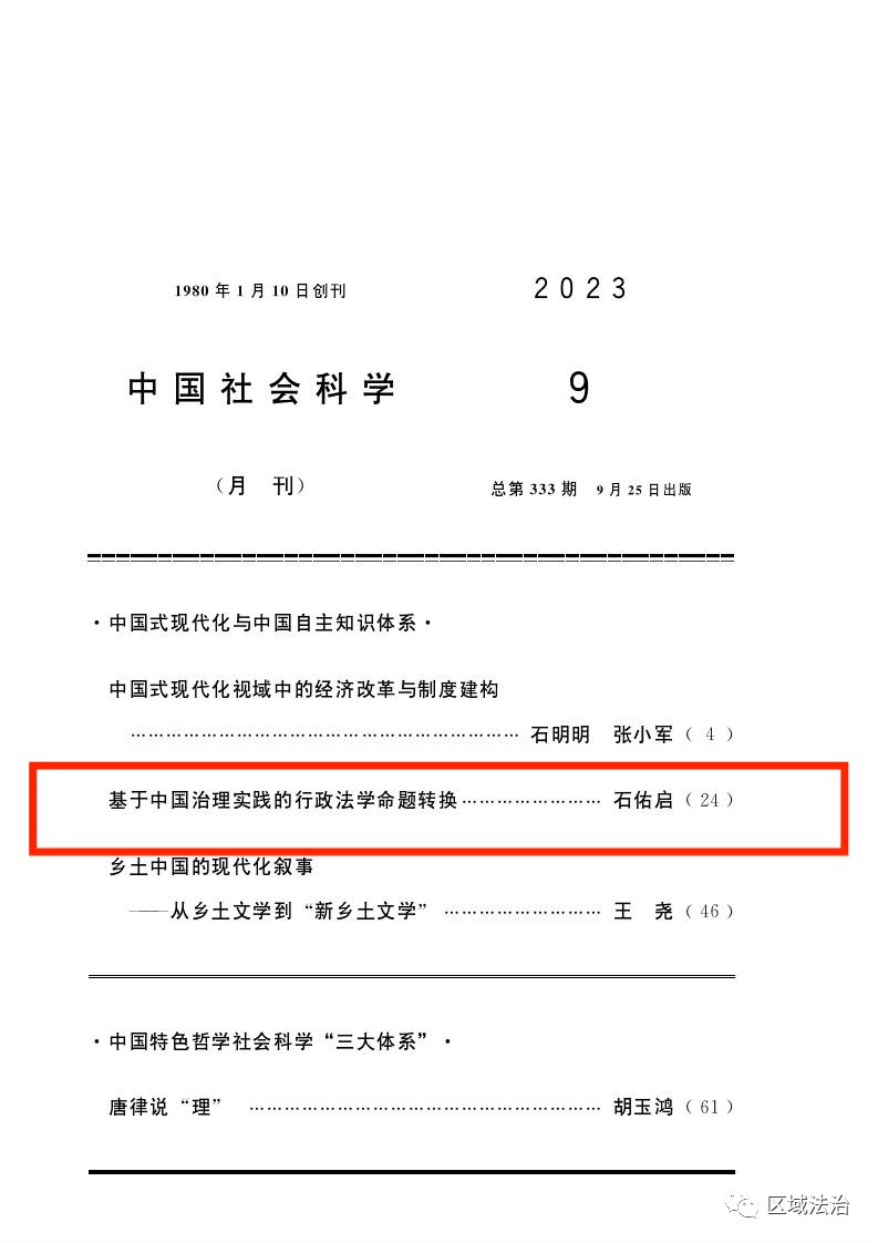 区域法治.jpg 伟德国际1946