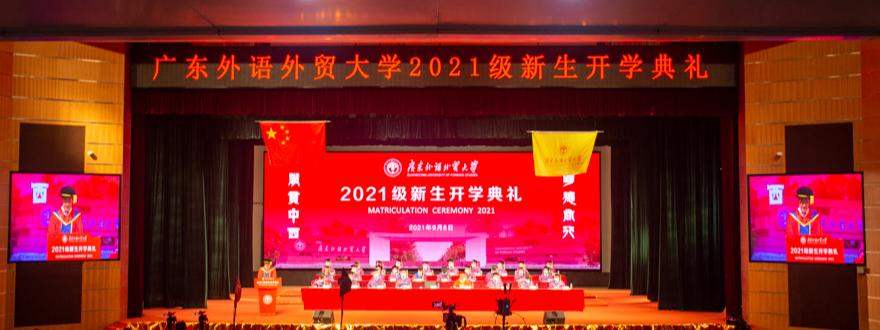 开学典礼全景.jpg 伟德国际1946