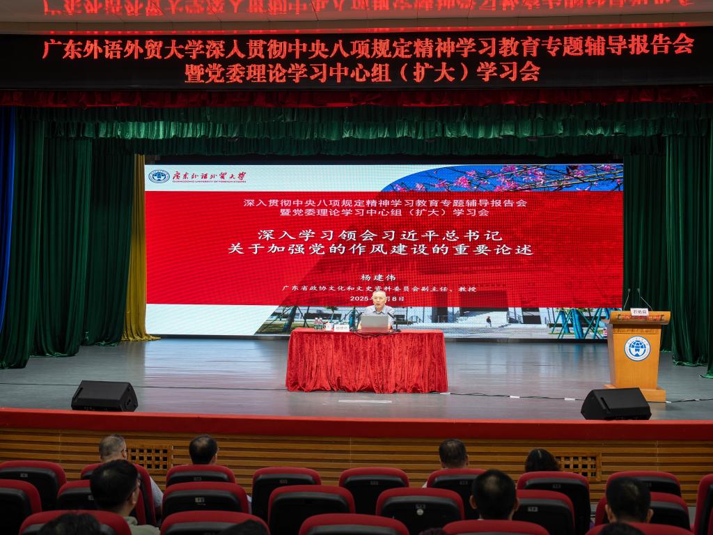 杨建伟作报告.jpg 伟德国际1946
