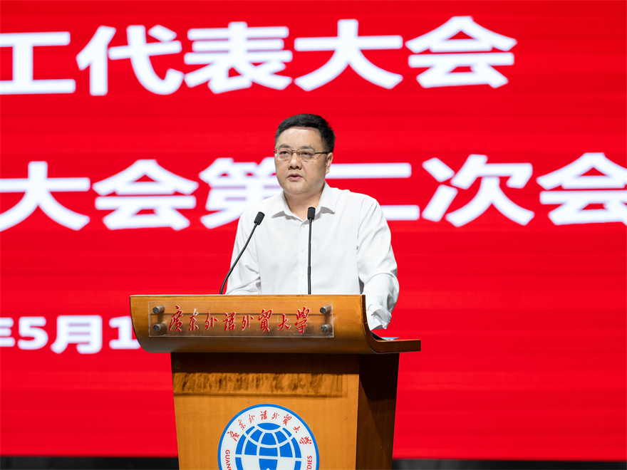 双代会02.jpg 伟德国际1946