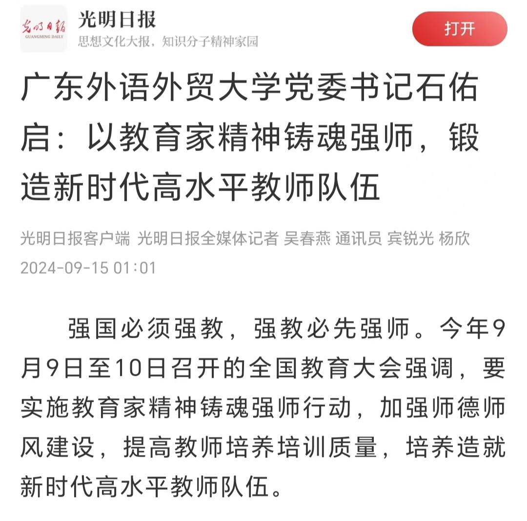 光明日报.jpg 伟德国际1946