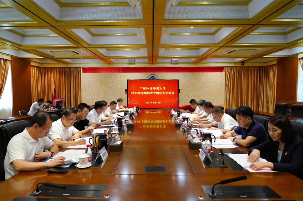 民主生活会会议现场.jpg 伟德国际1946