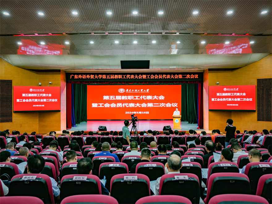 双代会03.jpg 伟德国际1946