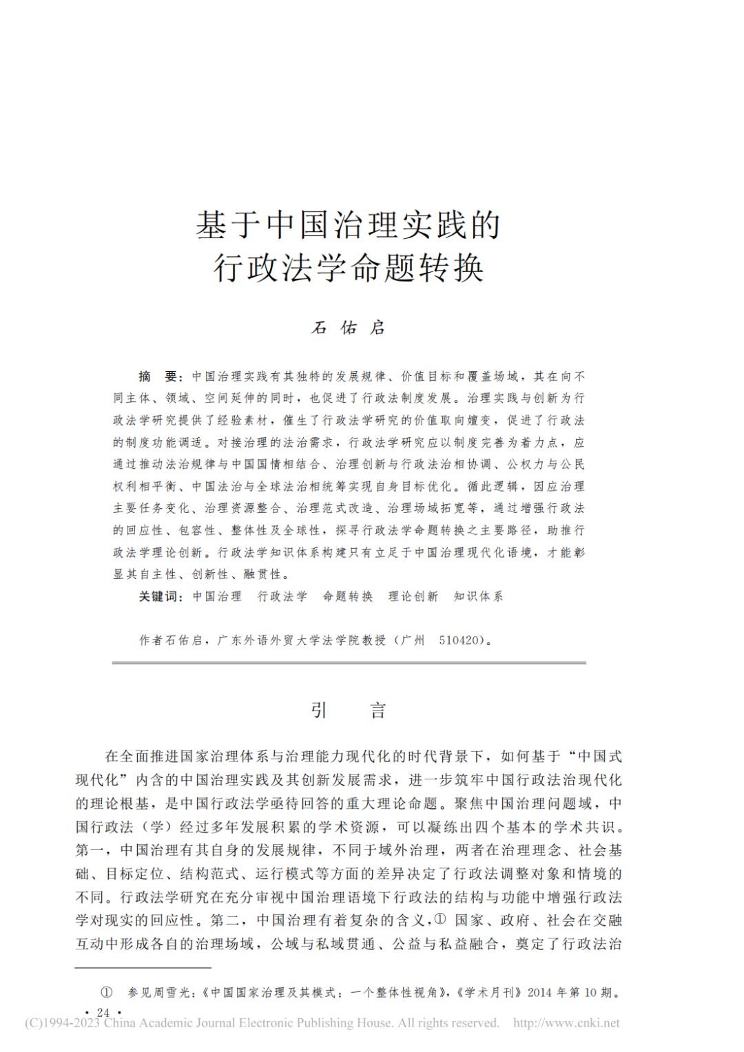 区域法治2.jpg 伟德国际1946